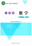 上册