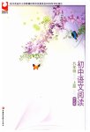 2026年初中语文阅读江苏凤凰教育出版社九年级语文上册人教版