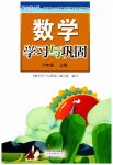 上册