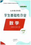 上册