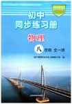 全一册