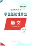 上册