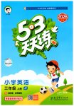 53天天练封面