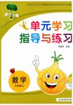 上册