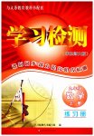 上册