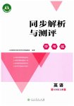上册