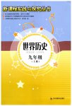 上册