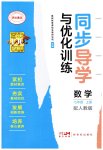上册
