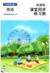 上册