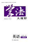上册