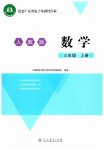 上册