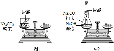 将盐酸加到碳酸钠粉末中发生反应的化学方程式为.该实验中.大