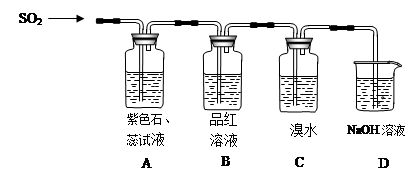 下图是有关二氧化硫性质的实验装置图,实验时c装置中溴水溶液退色