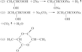 两分子相互反应生成环状结构的物质,写出此生成物的结构简式