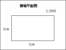 2000的比例尺;因为100米=10000厘米