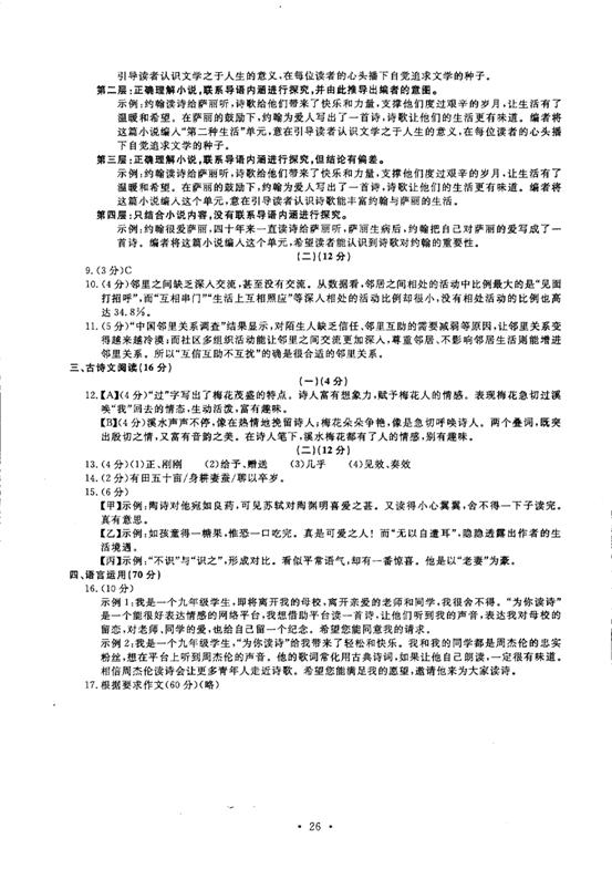 人口混杂遗失东西翻译现代文_翻译张京图片