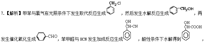 有机合成中常见官能团的保护 (1)酚羟基的保护：因酚羟基易被氧化，所以在氧化其他基团前可以先使其与NaOH反应，把-OH变为-ONa(或 ...