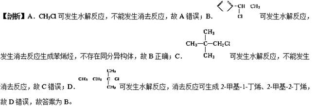 [答案]b[變式訓練]膽固醇是人體必需的生物活性物質,分子式為 c25h46o