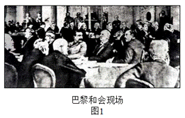 图四 巴黎和会现场 图五 华盛顿会议签字