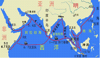 材料二:郑和下西洋路线图