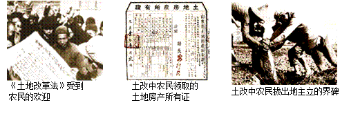 意义：①土地改革的完成，彻底废除了在我国延续了两千多年的封建土地制度，消灭了地主阶级； ②农民成为土地的主人，在政治、经济上翻了身； ③解放了 ...