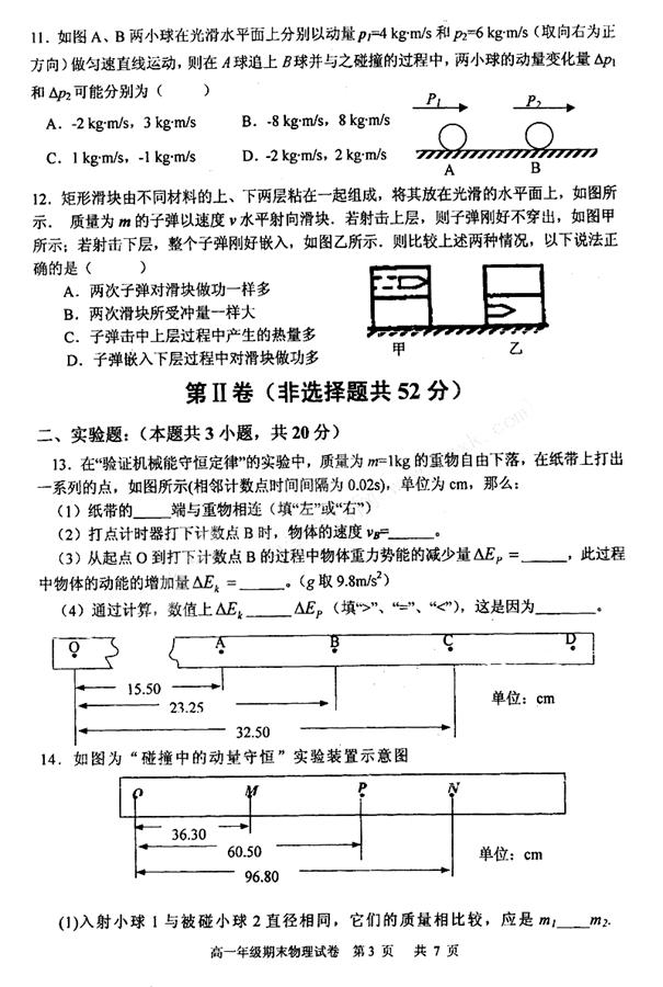 弹丸简谱_简谱弹丸论破