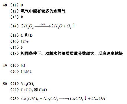 氢氧化钠是重要的工业原料,以下是有关它的性质实验.
