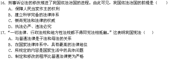 人大表决权图片