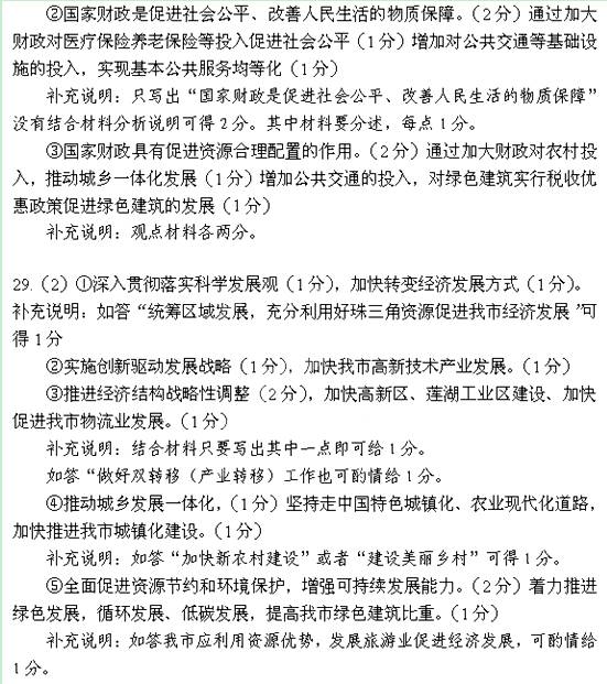 根据财政政策调节国民经济总量_财政政策图片