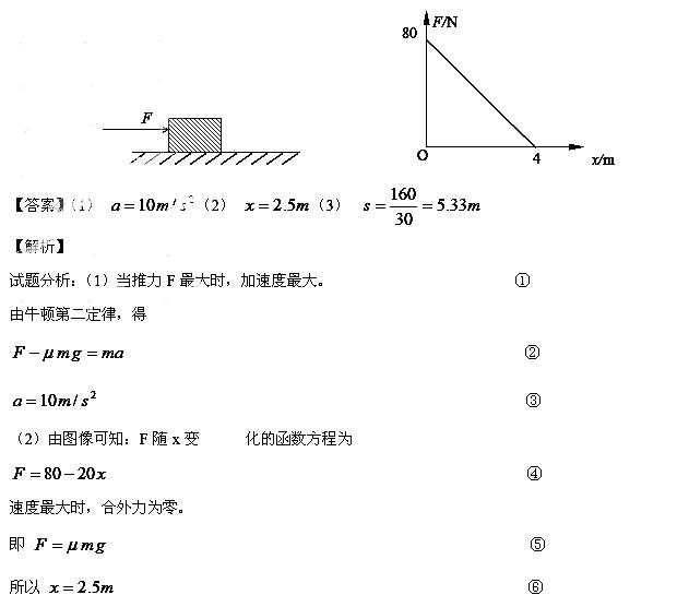 (3)位移最大时,末速度一定为0