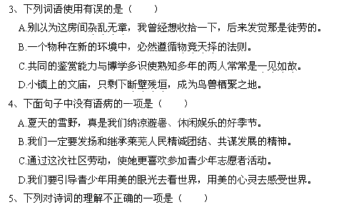 成语矫揉造什么_成语故事简笔画(4)