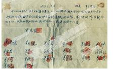 红手印曲谱简谱_红手印图片(2)