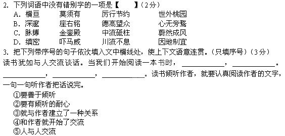 人生自古谁无死曲谱_无羁曲谱(4)