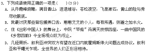 什么恣焯成语_成语故事图片