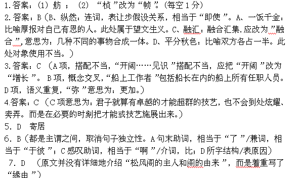 崇敬简谱_儿歌简谱(2)