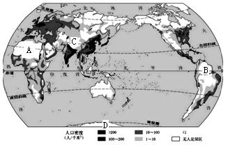 七上地理世界人口稠密地区_人口稠密地区图(2)