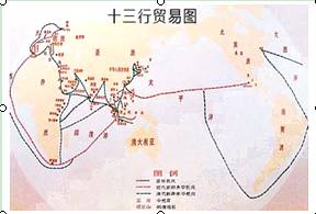 《十三行史料展》记述“几乎所有亚洲、欧洲、美洲的主要国家和地区都与广州十三行发生过直接的贸易关系。这里拥有通往世界各主要港口的环球贸易航线 ...