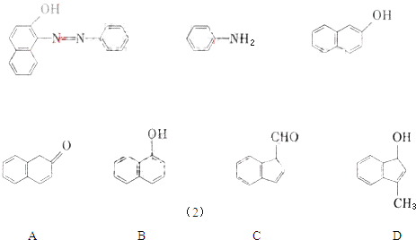 (1)苏丹红-号的化学式(分子式)为____