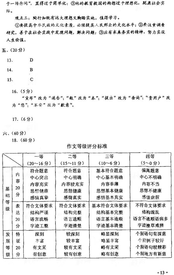 永不言什么的成语_成语故事图片(2)