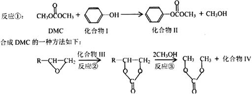 碳酸二甲酯甲基化图片