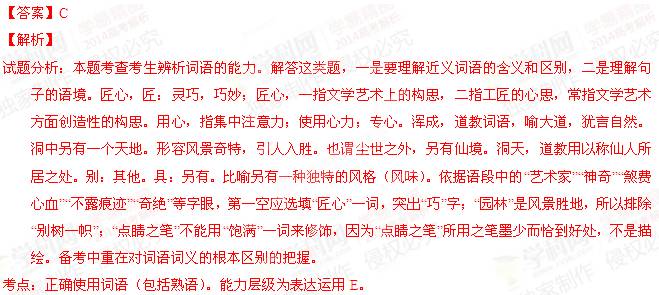 奇什么什么巧成语_成语故事图片(2)