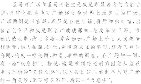 材什么称成语_成语故事简笔画(3)