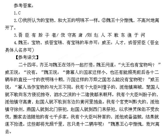 什么威的成语_成语故事图片(2)