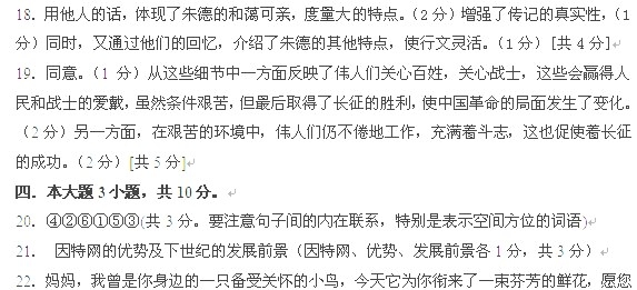 结合自己的生活经历，以“感动”为题，写一篇不少于800字的记叙文。——青夏教育精英家教网——