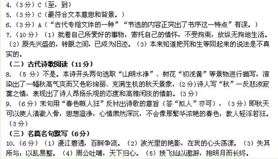 山明水什么成语_成语故事图片(2)