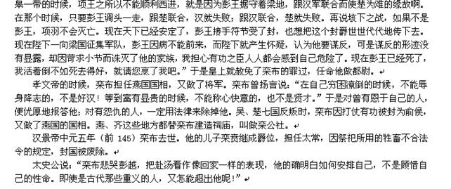 成语无人共什么_成语故事图片(2)