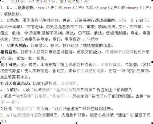 九什么客成语_成语故事简笔画