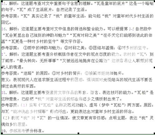 九什么客成语_成语故事简笔画(3)