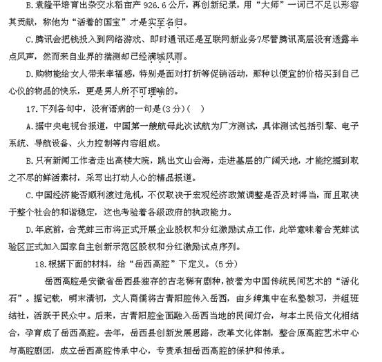 什么什么受命成语_成语故事简笔画(2)