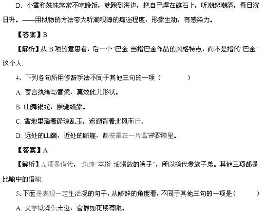 死鬼简谱_儿歌简谱(2)